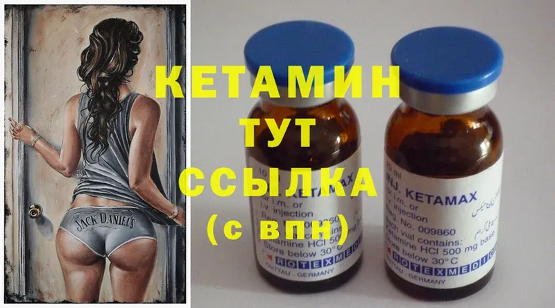 где купить наркотик  Миньяр  КЕТАМИН ketamine 