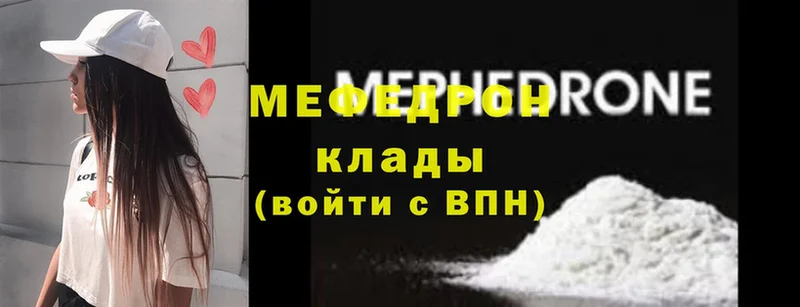 Мефедрон mephedrone  Миньяр 